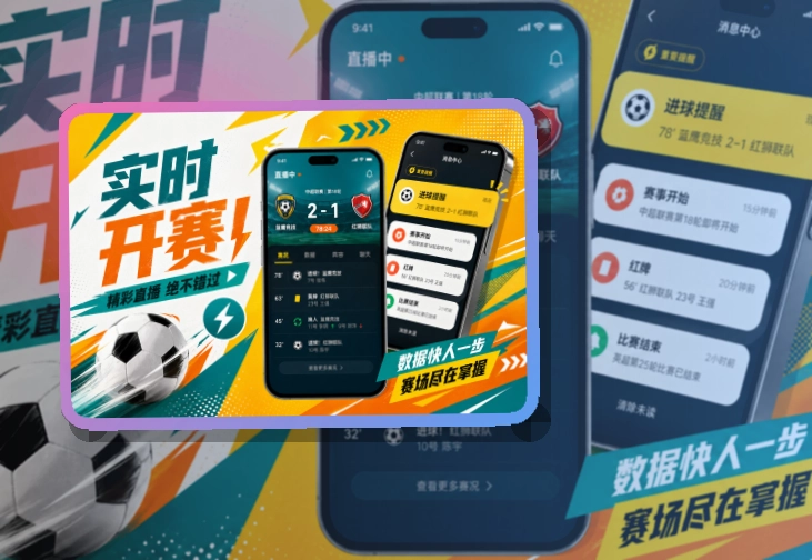 九游体育iPhone与Android入口，新机换机也能快速找到，下载方向更清楚